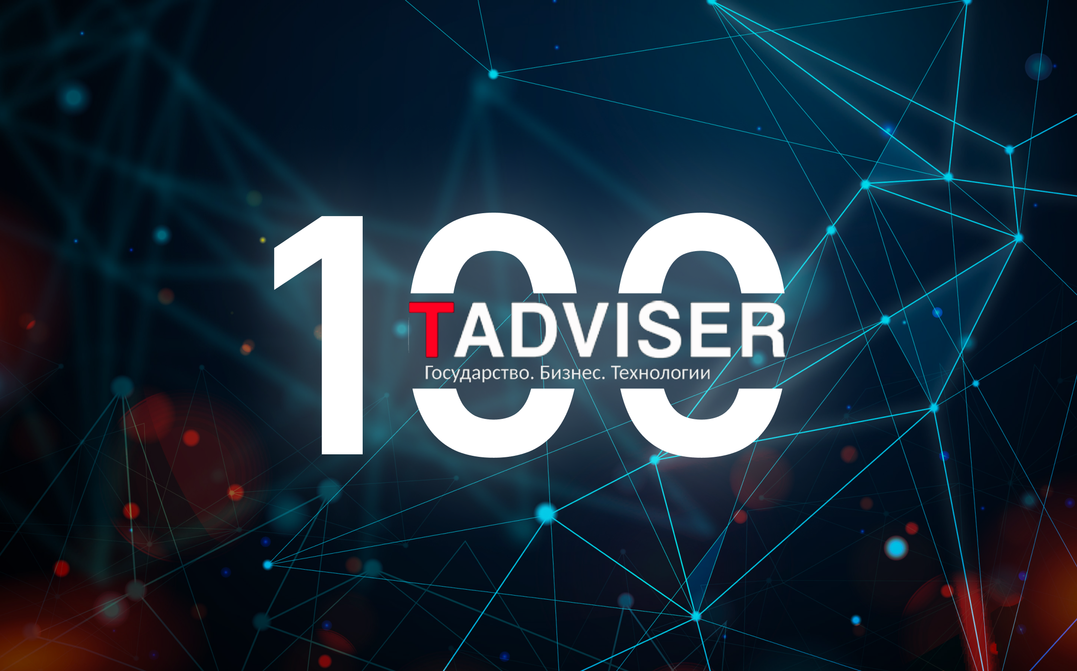 Isource вошёл в число крупнейших ИТ компаний России (TAdviser)